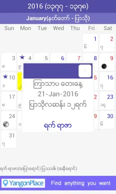 Myanmar Calendar 2016 android App screenshot 1