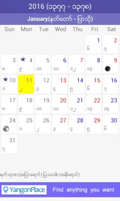Myanmar Calendar 2016 android App screenshot 2